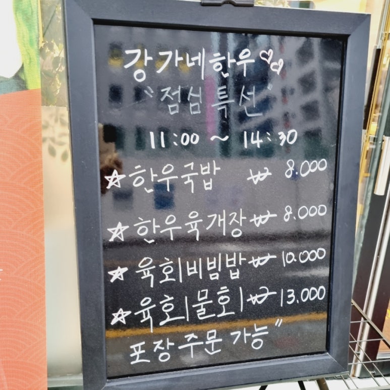 강가네한우 이미지