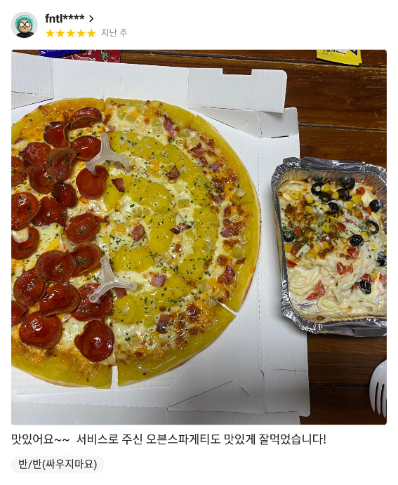 피자플래넷효자효천점 이미지