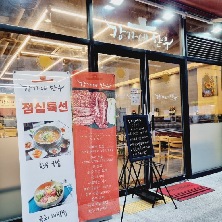 강가네한우 이미지