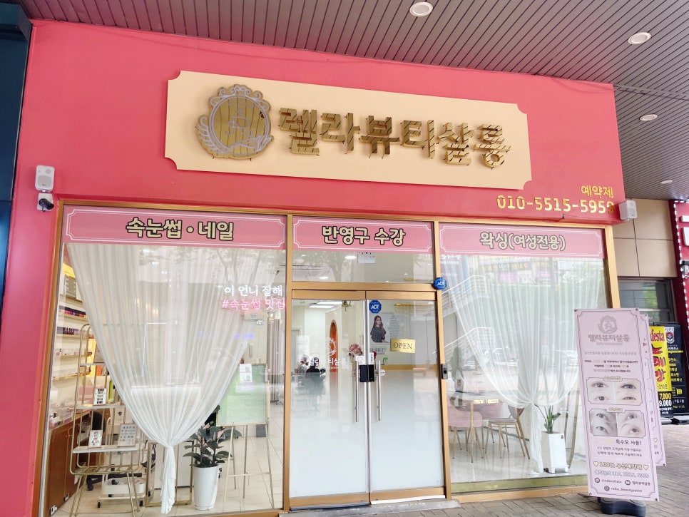 뷰티렐라 이미지