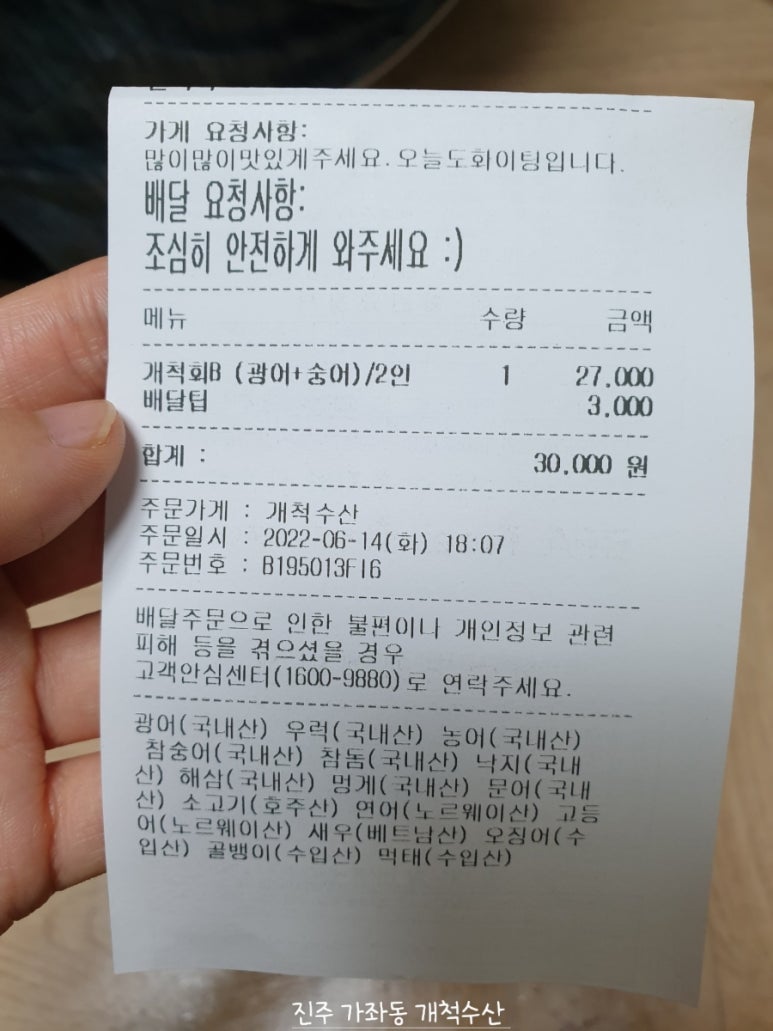 개척수산회센터 이미지