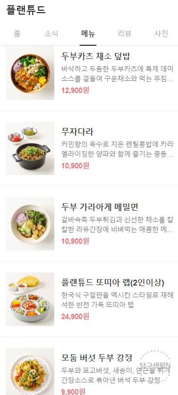 (주)풀무원푸드앤컬처 이미지