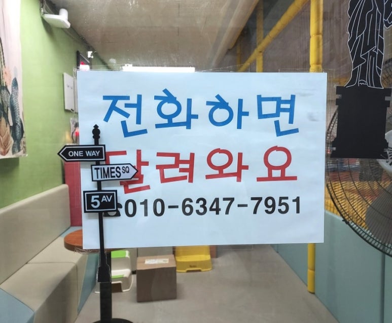 조이방방 이미지
