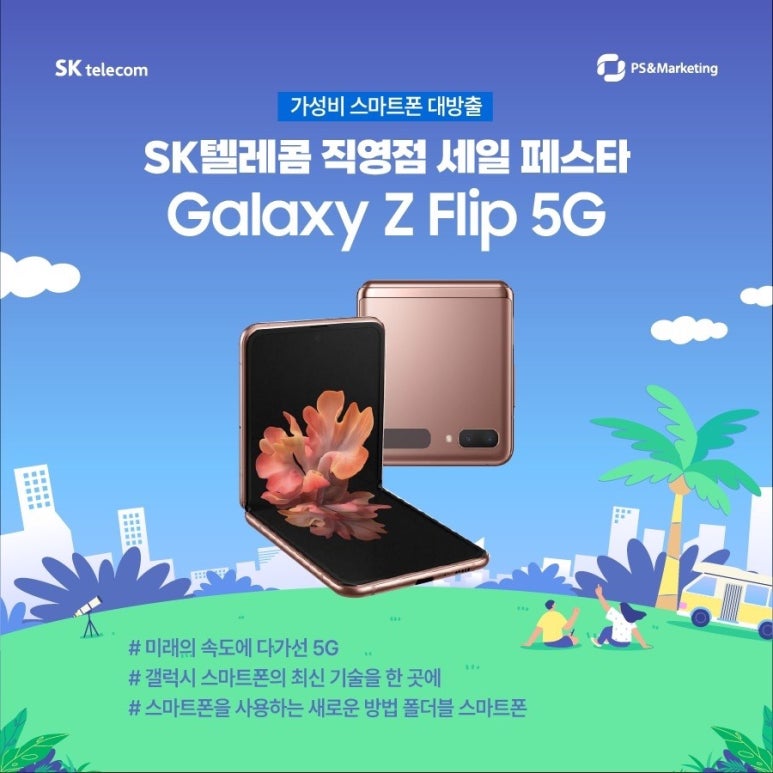 타임텔레콤 이미지