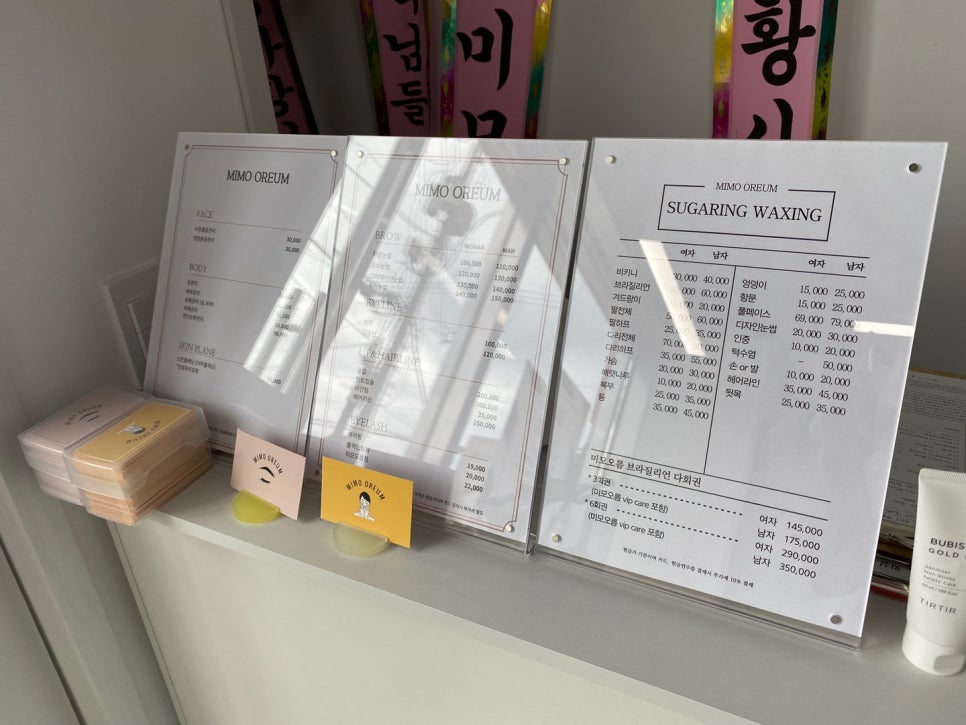 미모뷰티샵 이미지