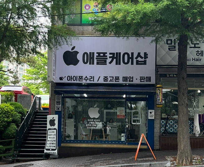 애플샵전주아이폰수리 이미지