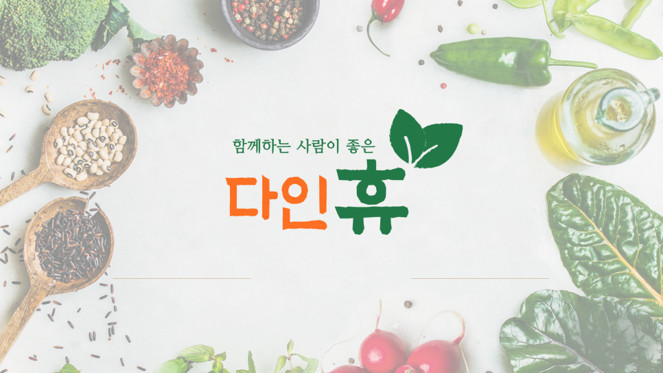 다인노인주간보호센터 이미지