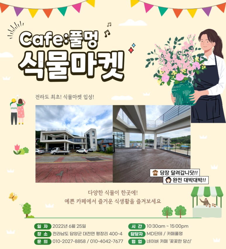 식물카페아단소니 이미지