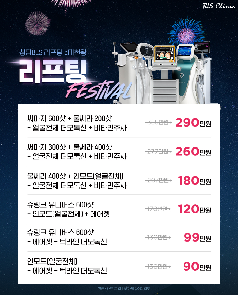 비엘에스의원 이미지