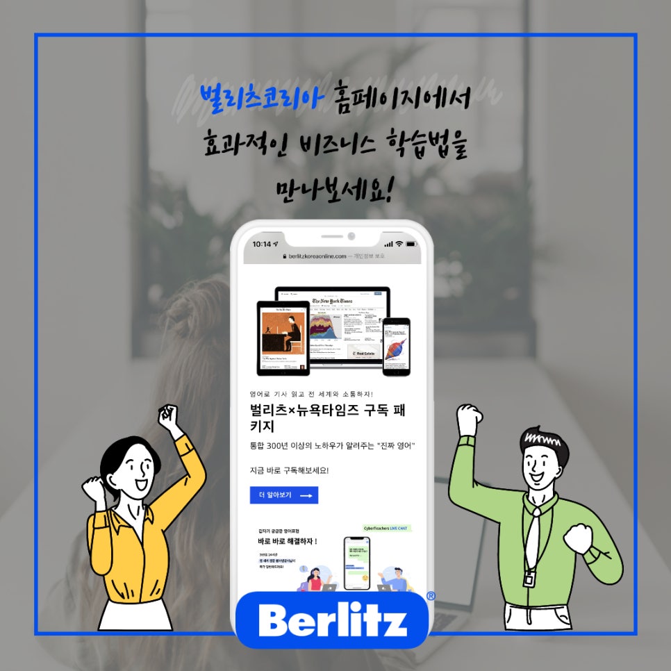 벌리츠코리아(주) 이미지
