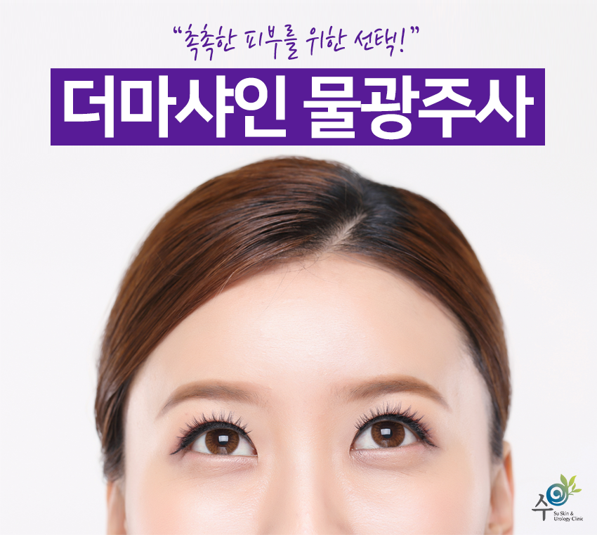 피부사랑피부과의원 이미지