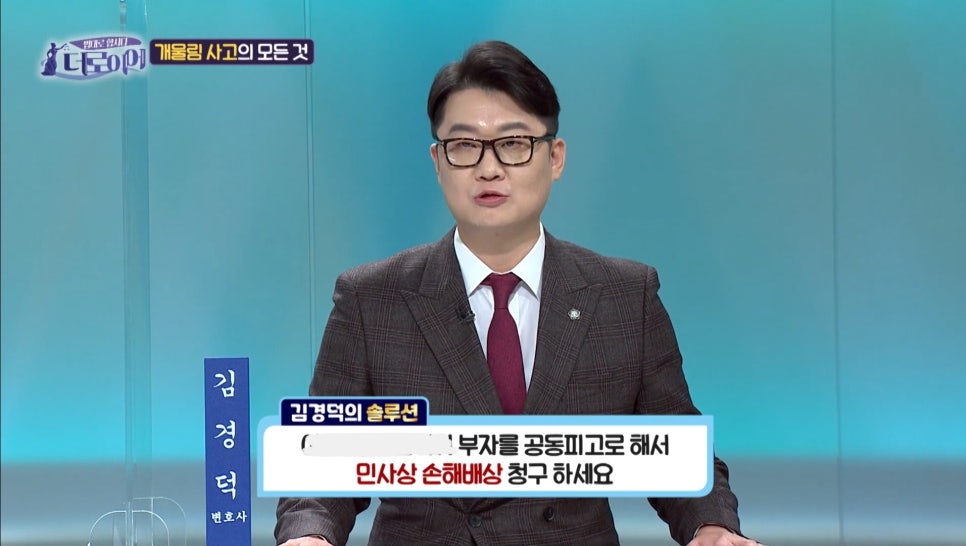 변호사김경덕법률사무소 이미지
