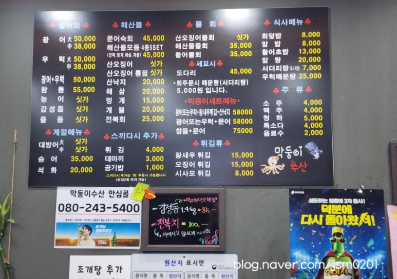 막둥이수산 이미지