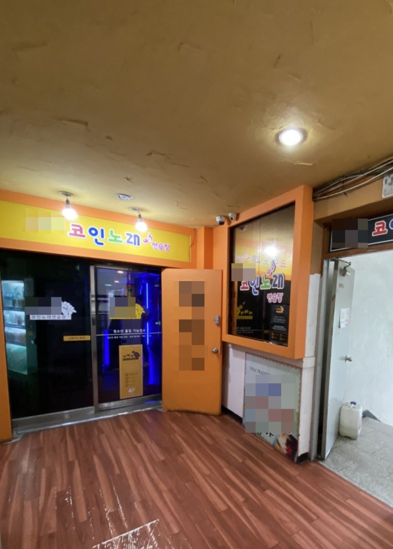 까치노래연습장 이미지