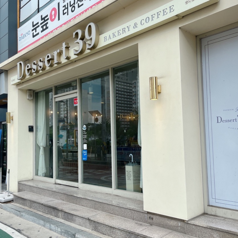 디저트39 송파헬리오시티점 이미지