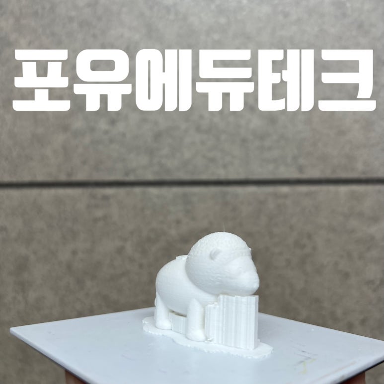 포유에듀테크 이미지