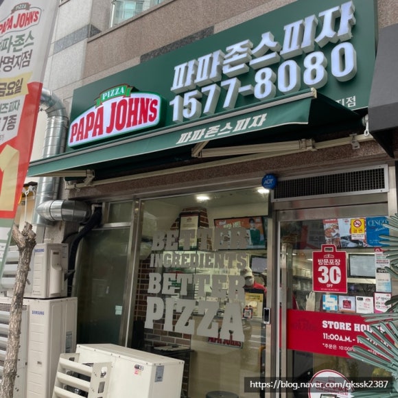 파파존스 부산명지점 이미지