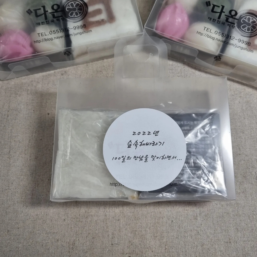 해바라기떡집 이미지