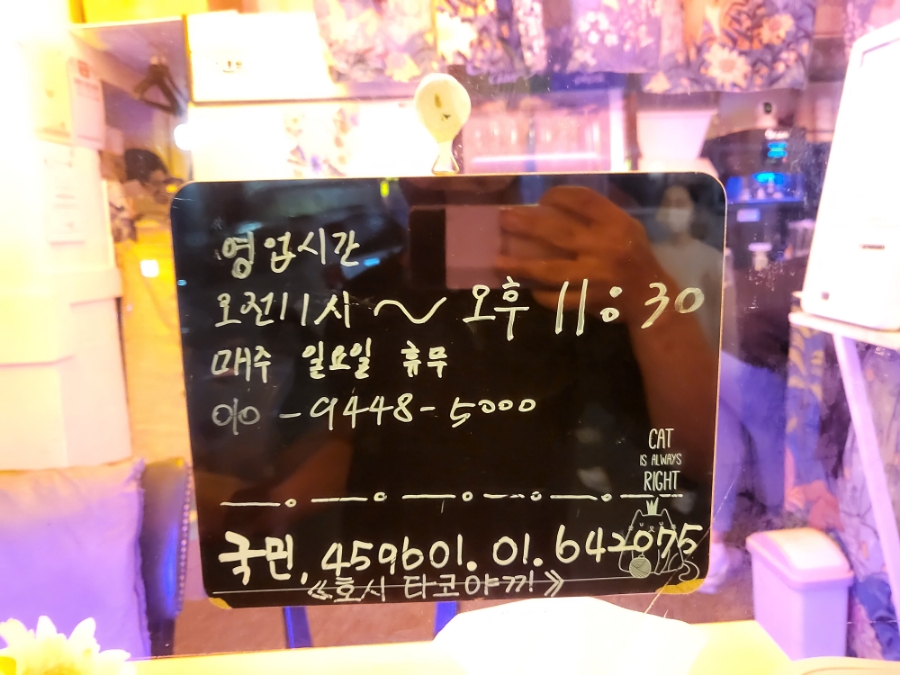 호시타코야끼방화점 이미지