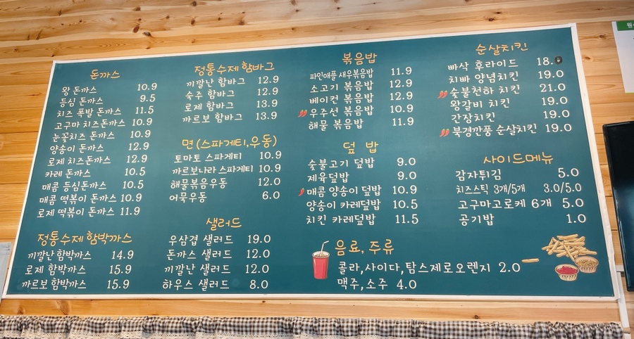 끼깔난돈까스 이미지