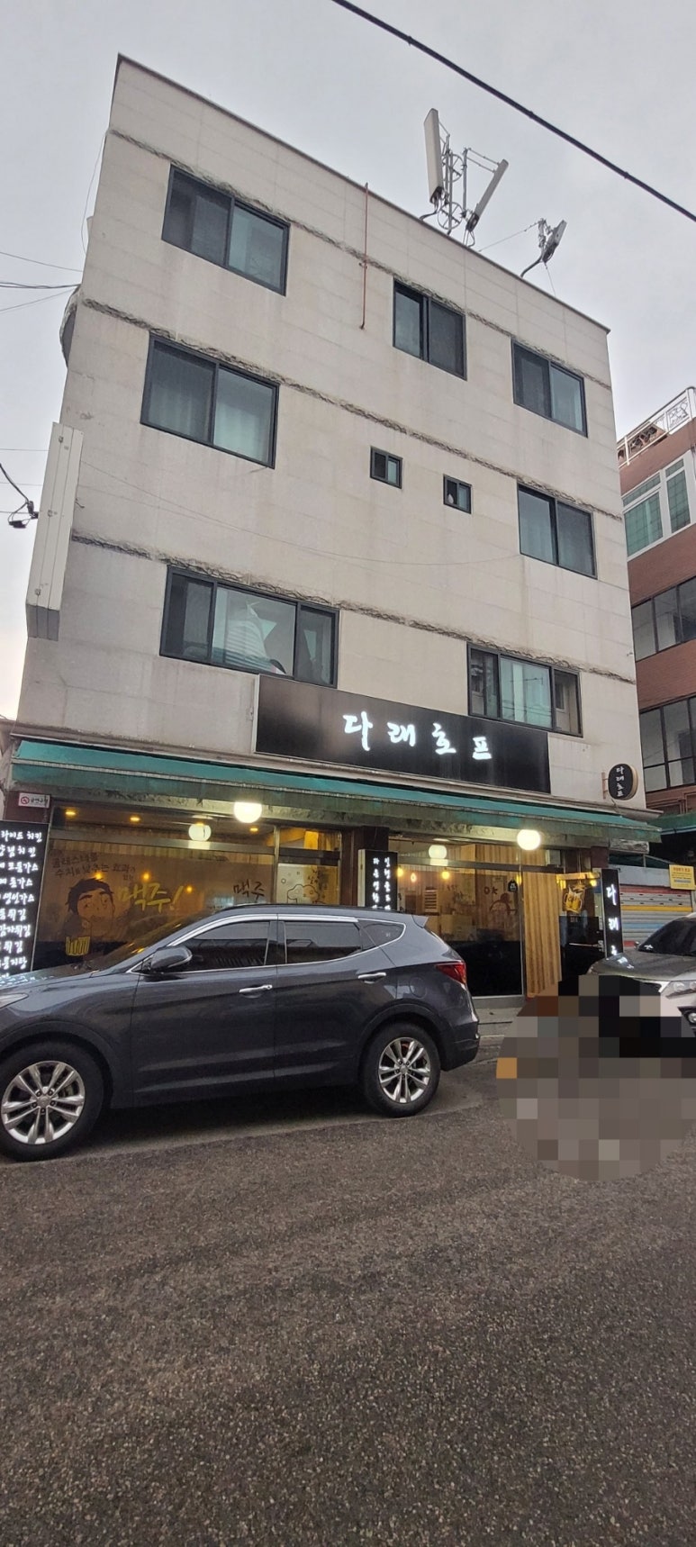다래호프 이미지