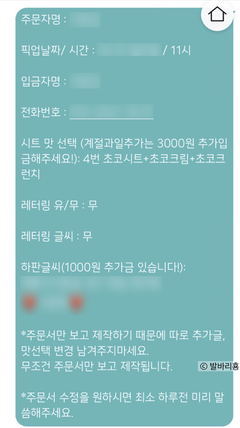 해피벌스케이크 이미지