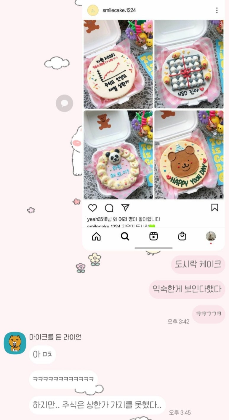 써니스마일케이크 이미지