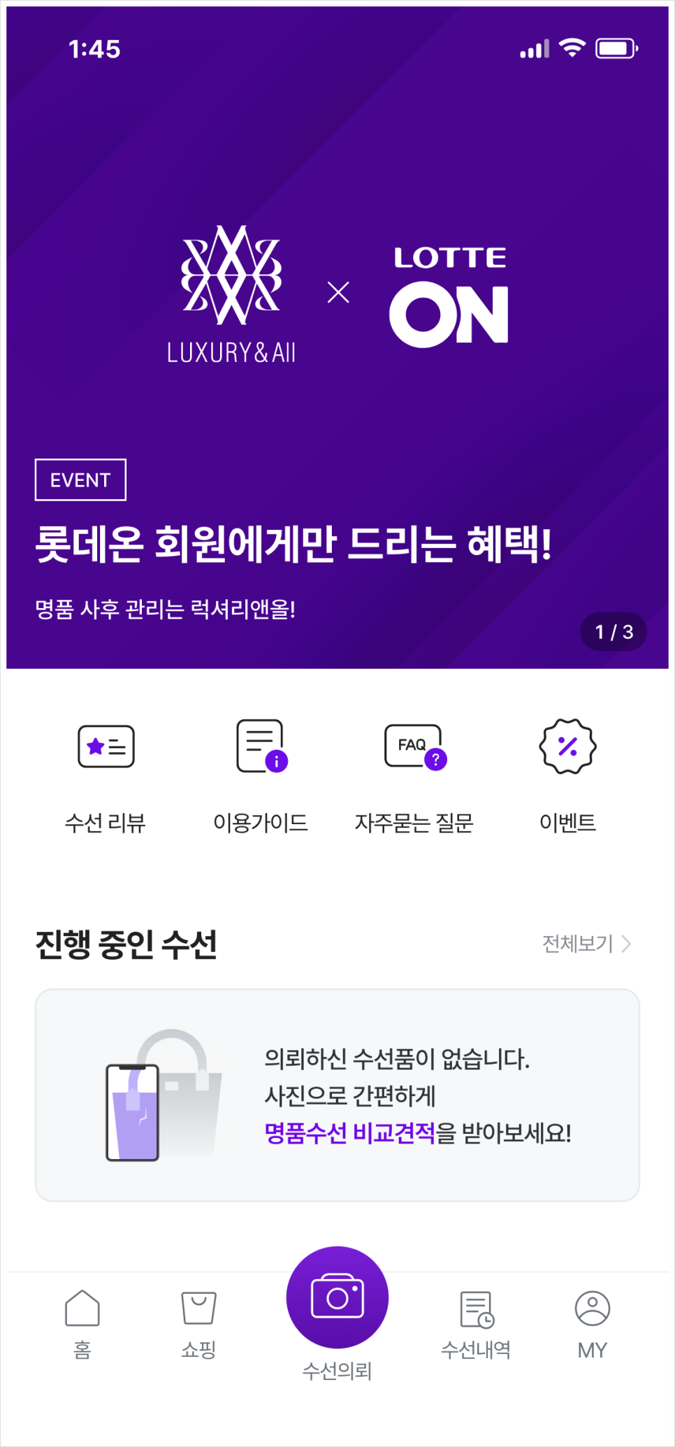 수선앤리폼 이미지