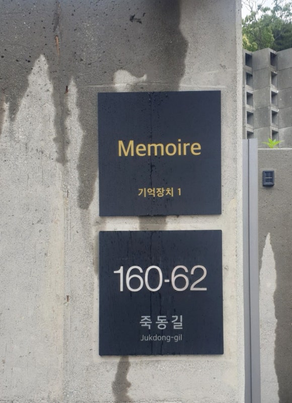 메모아르경주 이미지