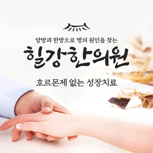 이상헌한의원 이미지
