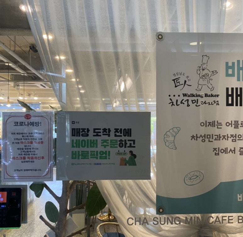 차성민과자점한마음점 이미지