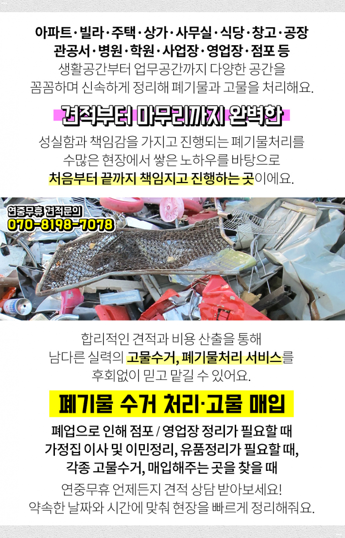 은성철물 이미지