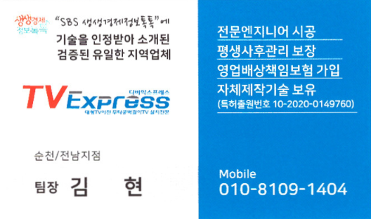 티브이익스프레스순천 이미지