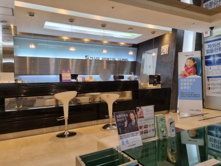 이플러스치과의원 이미지