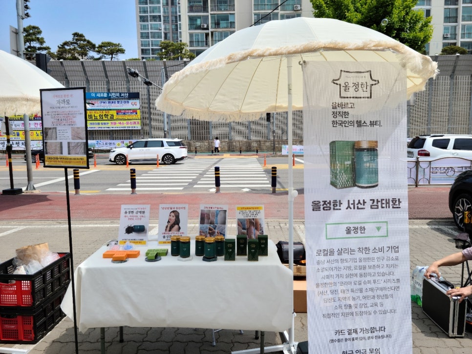 덕산건어물 이미지