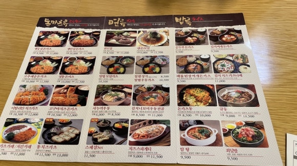 카츠젠월드 이미지