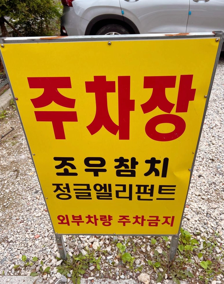 남평농협파머스마켓 이미지