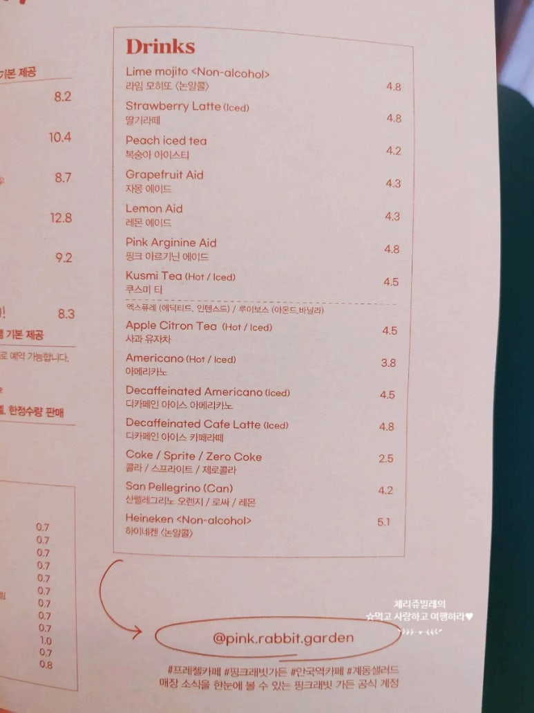 핑크가든 이미지