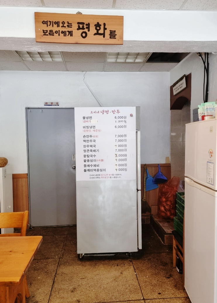 엄마냉면 이미지