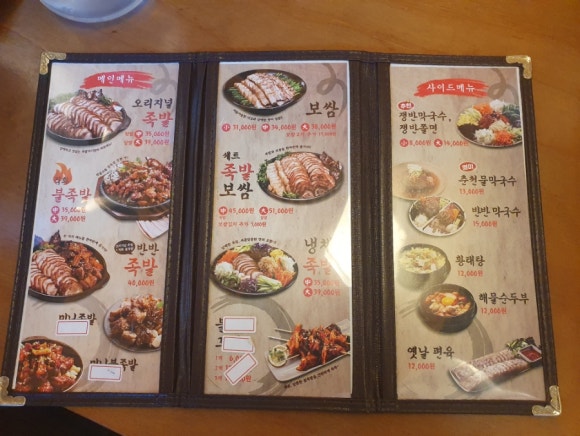 족발야시장 평택동삭점 이미지