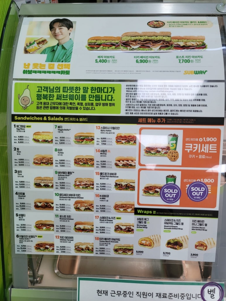 써브웨이진주혁신점 이미지