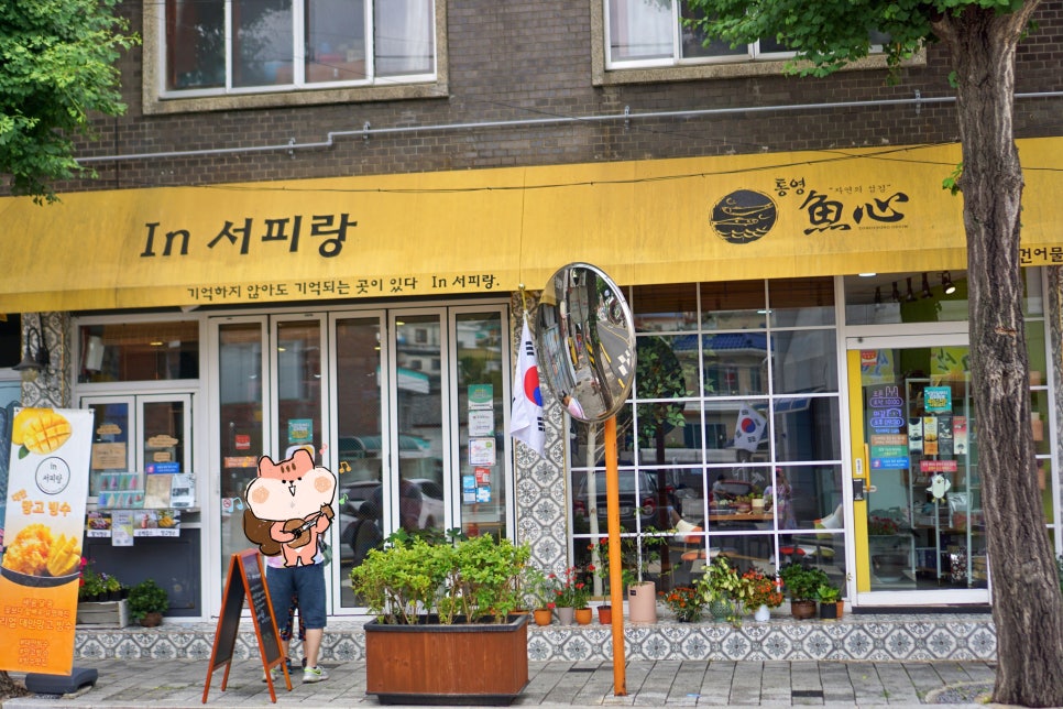인서피랑 이미지