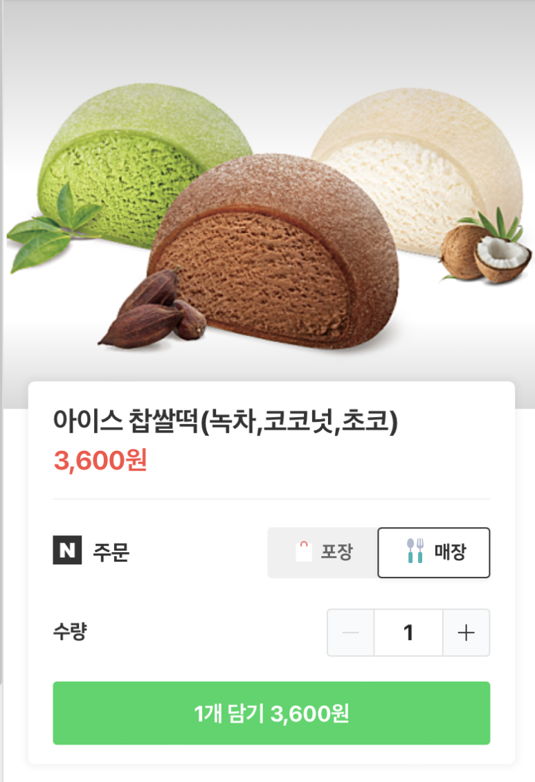 파리바게트동탄다은솔빛점 이미지