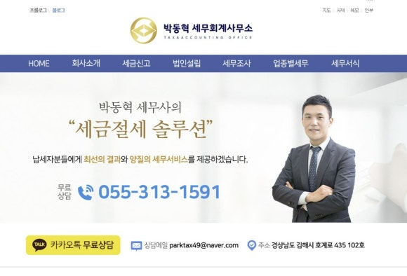 성산세무.회계사무소 이미지