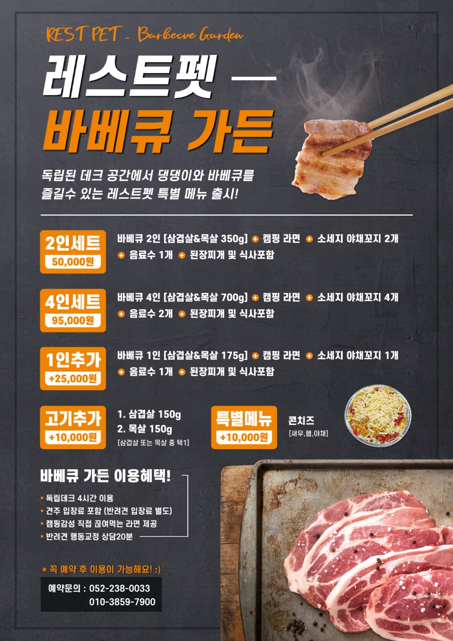 레스트펫 이미지
