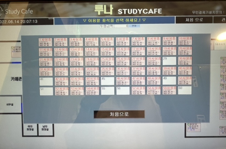 루나스터디카페 이미지