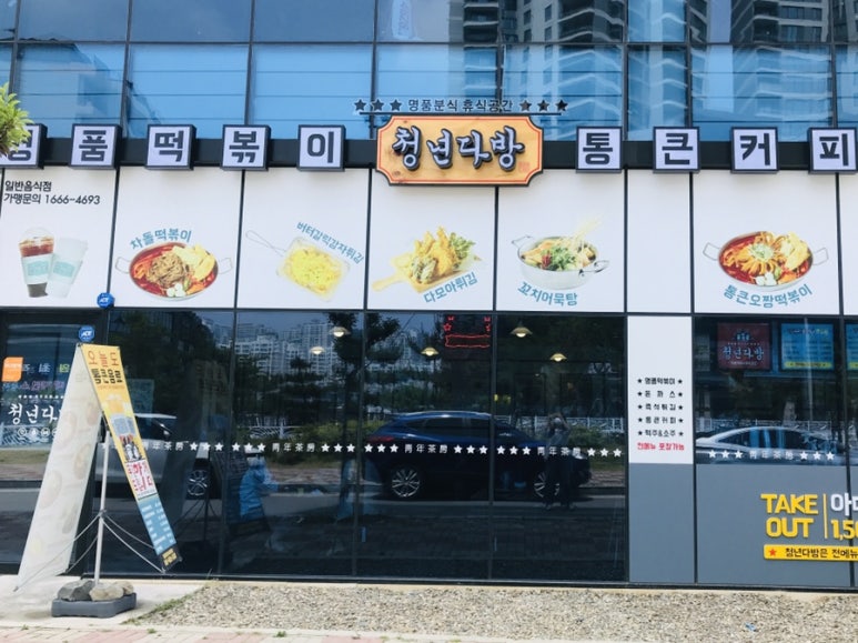 청년다방여수 이미지