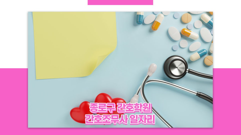 하남간호학원 이미지