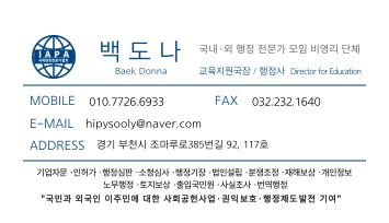 민원행정사사무소 이미지