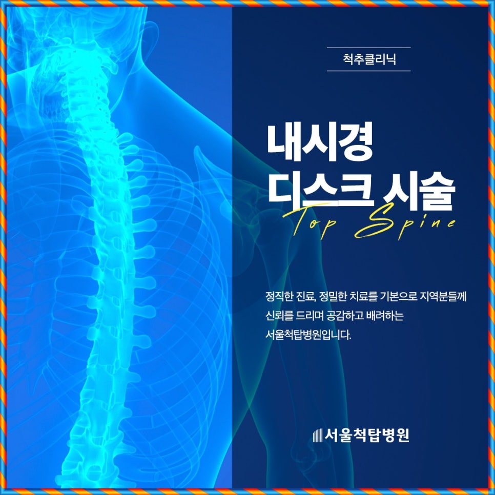 척탑병원 이미지